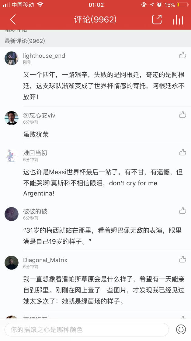 再见梅西！再见C罗！惜别球王惜别时代网友挥泪网易云音乐评论区