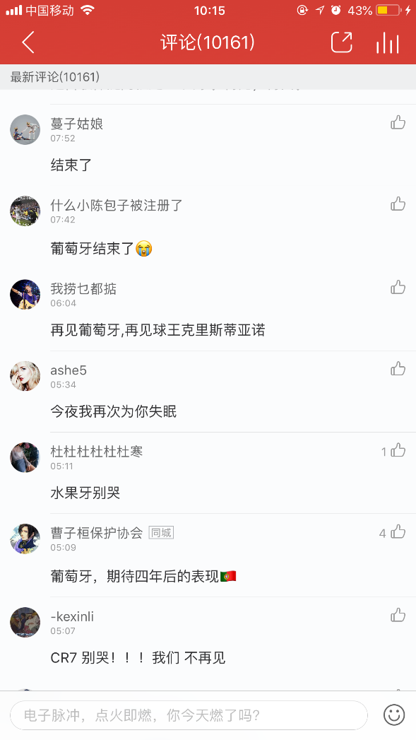 再见梅西！再见C罗！惜别球王惜别时代网友挥泪网易云音乐评论区